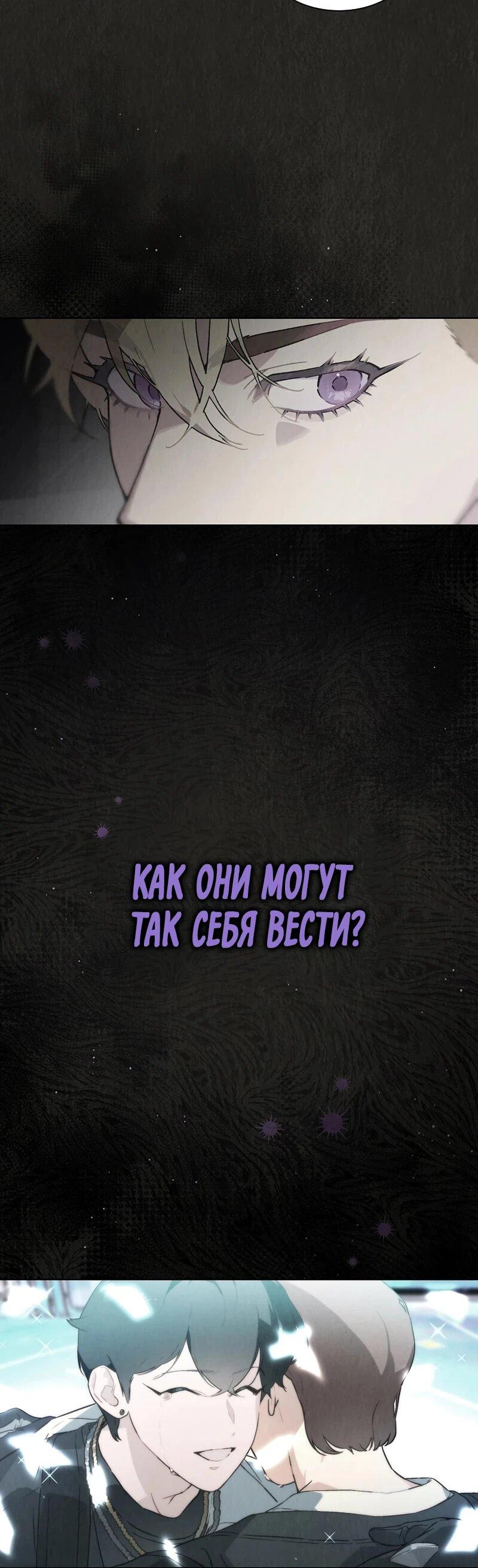 Манга Айдол, спасший себе жизнь своими руками - Глава 49 Страница 6