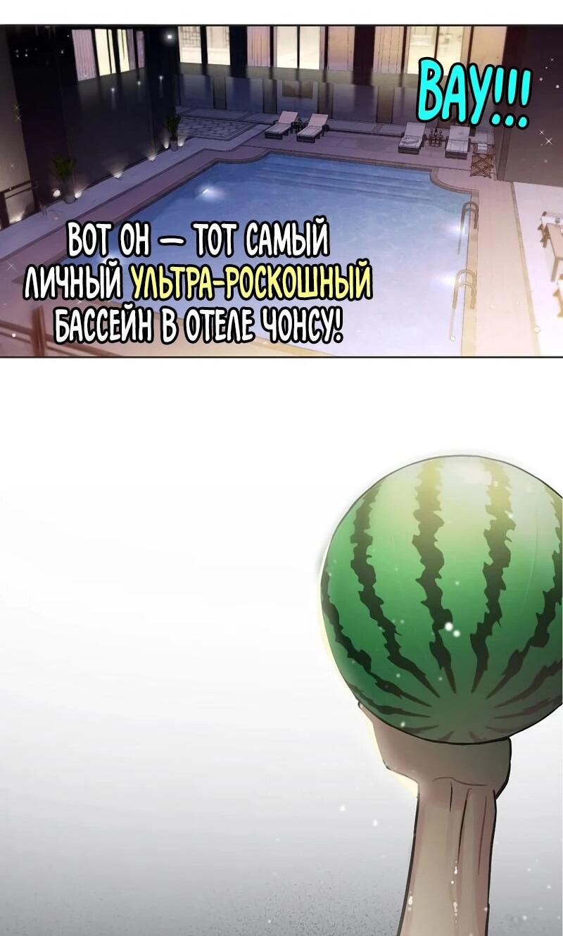 Манга Айдол, спасший себе жизнь своими руками - Глава 49 Страница 28