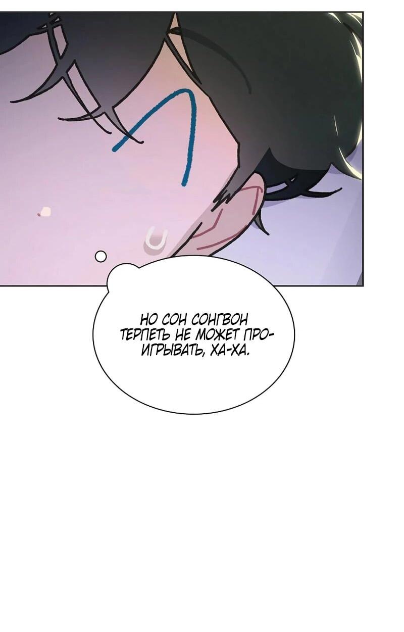 Манга Айдол, спасший себе жизнь своими руками - Глава 49 Страница 41