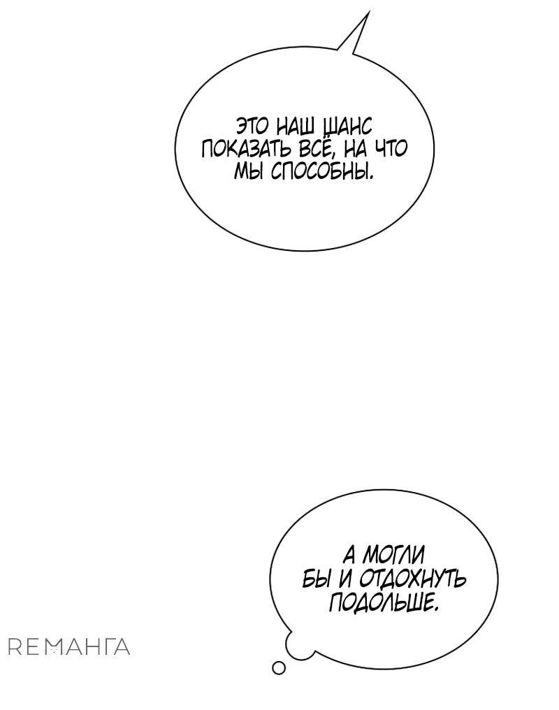 Манга Айдол, спасший себе жизнь своими руками - Глава 49 Страница 40