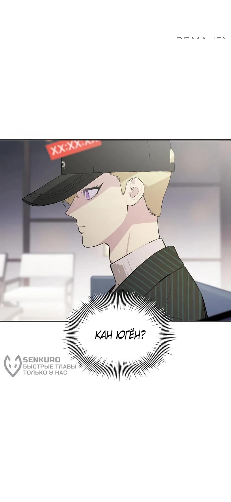 Манга Айдол, спасший себе жизнь своими руками - Глава 49 Страница 48