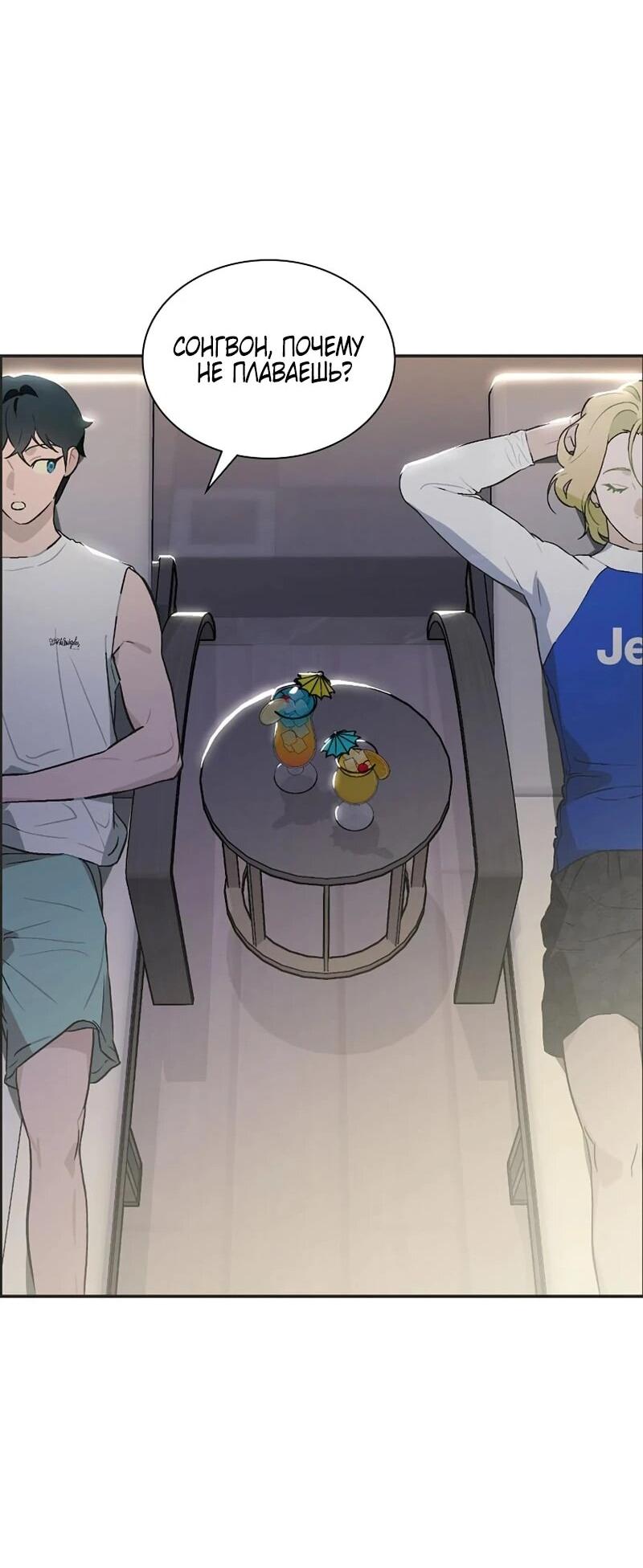 Манга Айдол, спасший себе жизнь своими руками - Глава 49 Страница 36