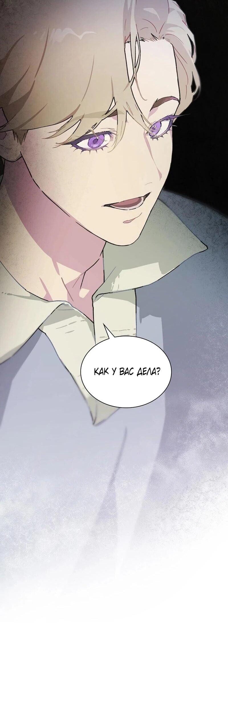 Манга Айдол, спасший себе жизнь своими руками - Глава 49 Страница 10