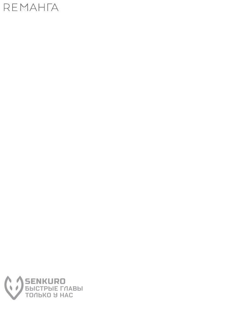 Манга Айдол, спасший себе жизнь своими руками - Глава 49 Страница 25