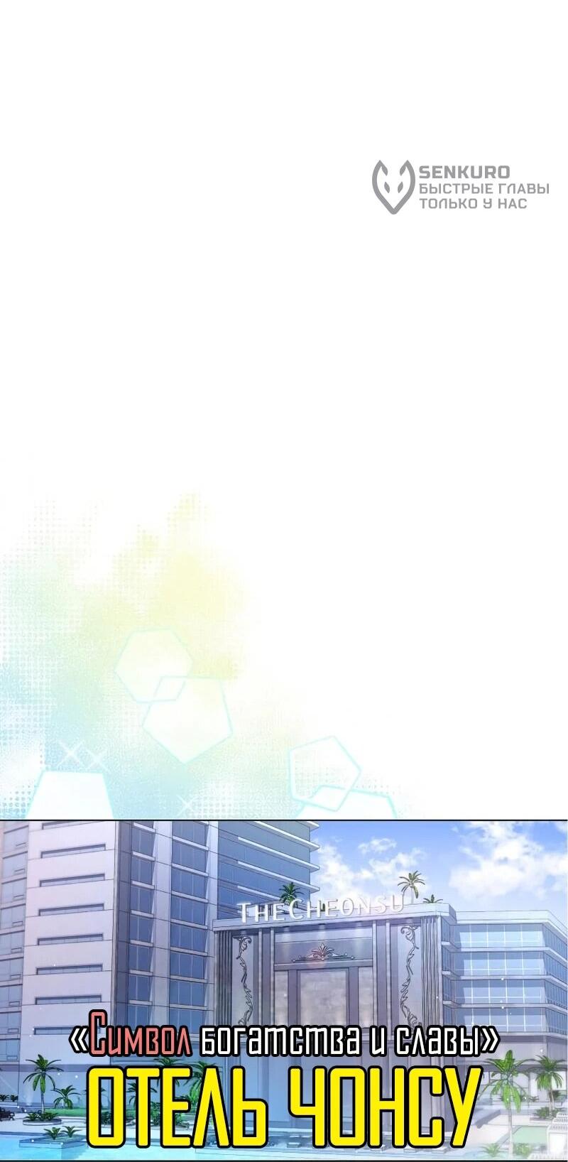 Манга Айдол, спасший себе жизнь своими руками - Глава 49 Страница 12