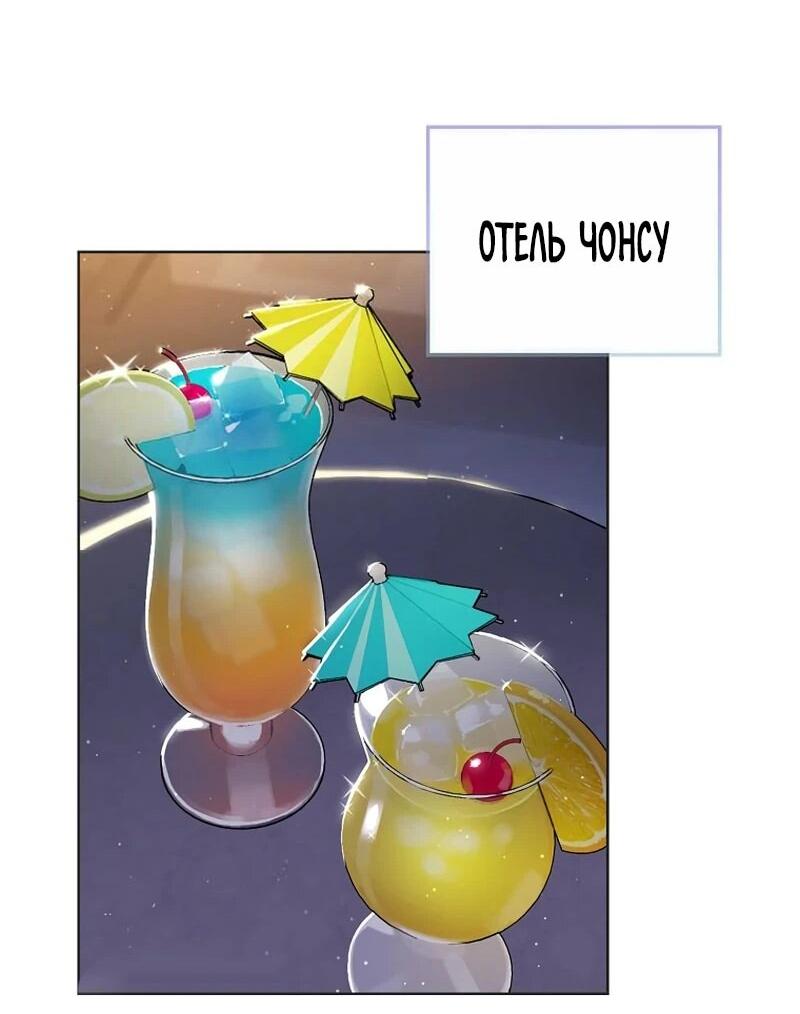 Манга Айдол, спасший себе жизнь своими руками - Глава 49 Страница 34