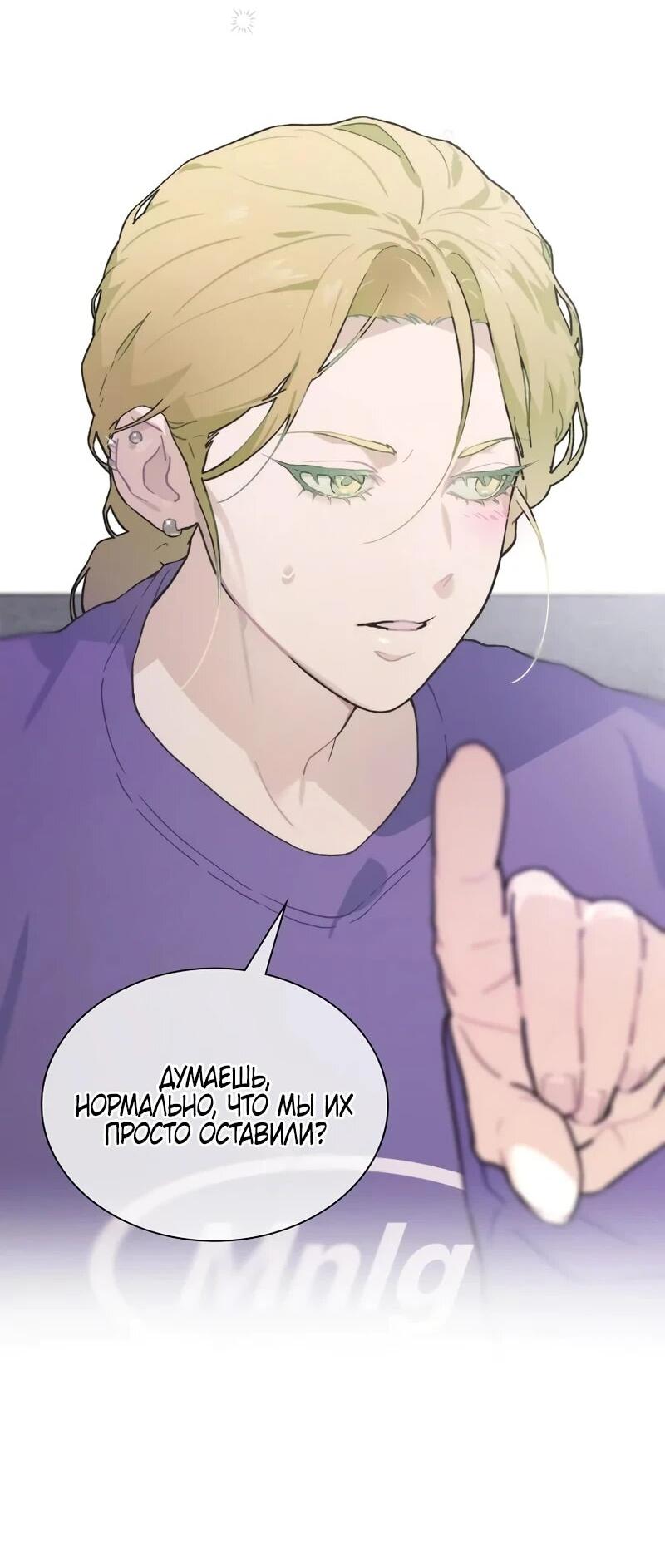 Манга Айдол, спасший себе жизнь своими руками - Глава 48 Страница 2