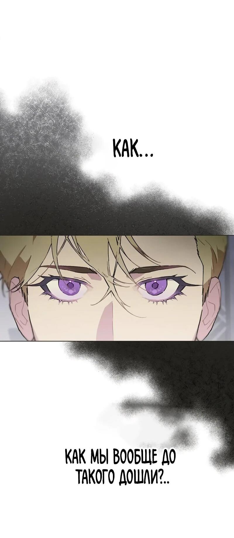 Манга Айдол, спасший себе жизнь своими руками - Глава 48 Страница 42