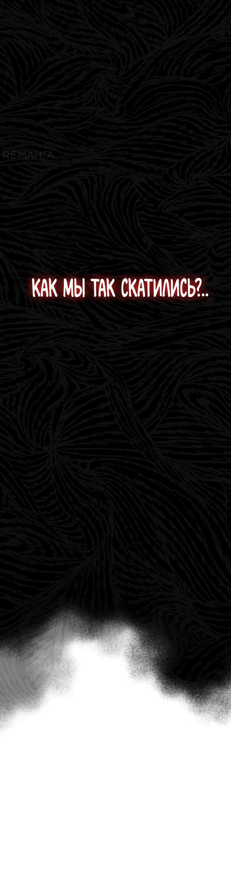 Манга Айдол, спасший себе жизнь своими руками - Глава 48 Страница 58