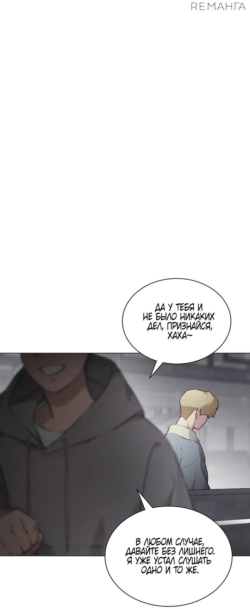 Манга Айдол, спасший себе жизнь своими руками - Глава 48 Страница 55