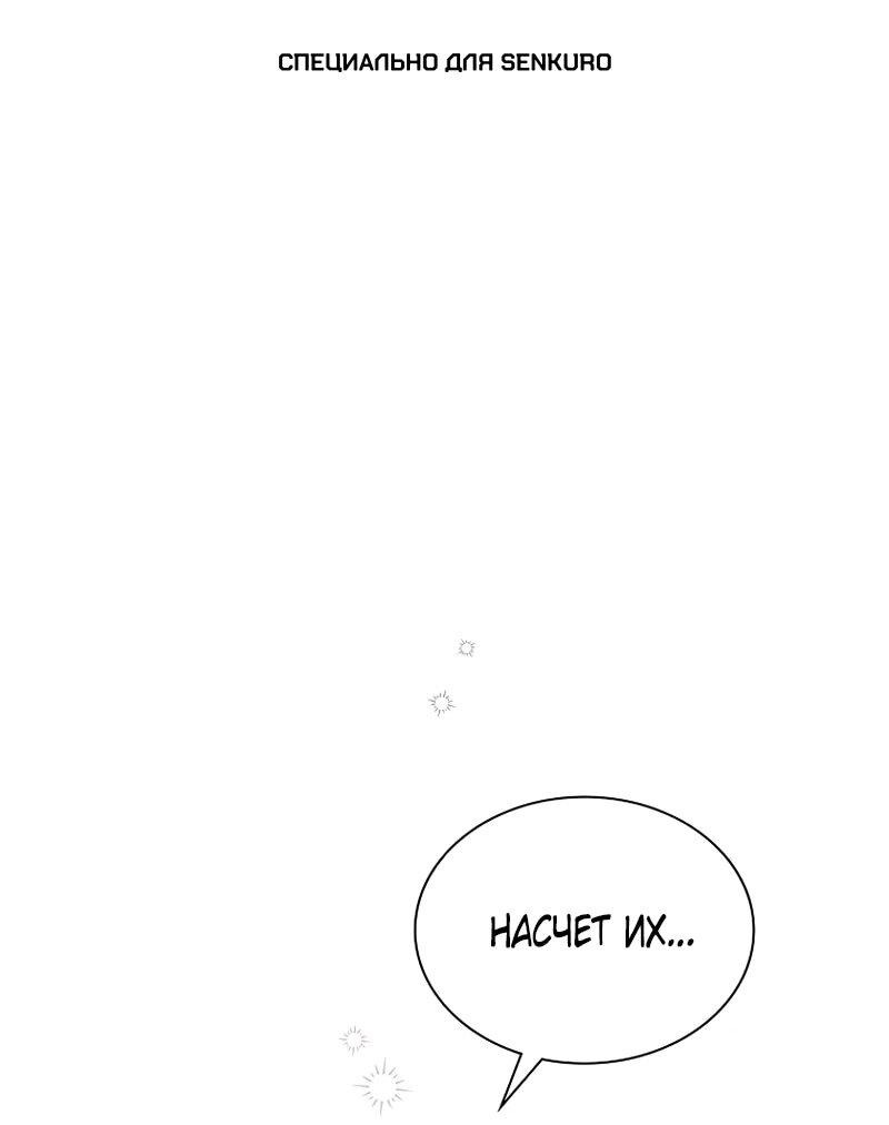 Манга Айдол, спасший себе жизнь своими руками - Глава 48 Страница 1