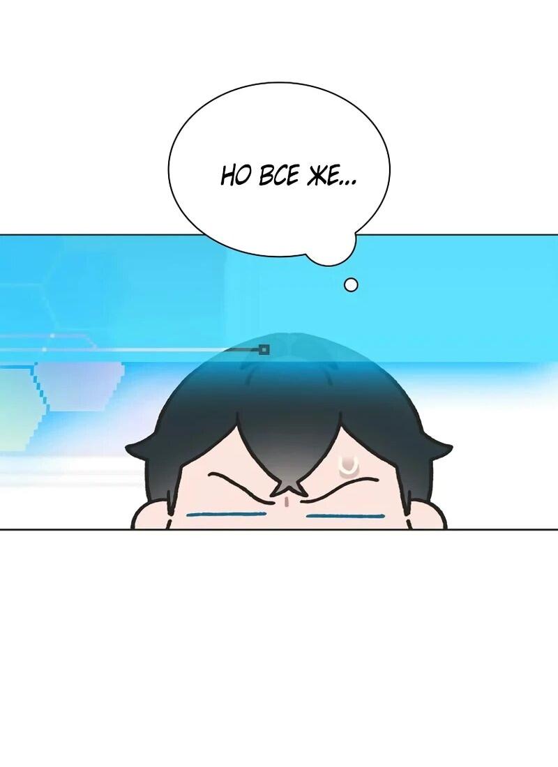 Манга Айдол, спасший себе жизнь своими руками - Глава 48 Страница 15