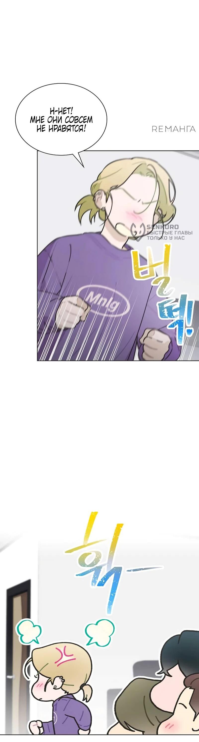 Манга Айдол, спасший себе жизнь своими руками - Глава 48 Страница 5