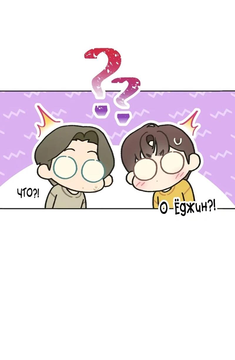 Манга Айдол, спасший себе жизнь своими руками - Глава 48 Страница 29