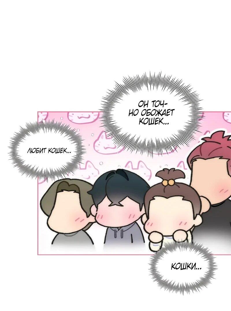 Манга Айдол, спасший себе жизнь своими руками - Глава 48 Страница 6