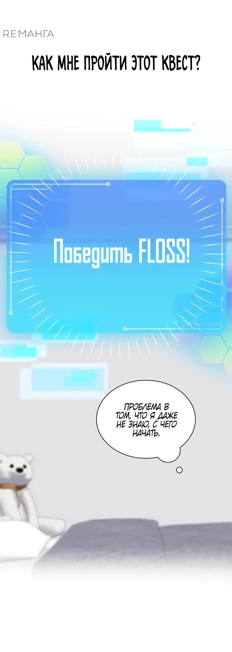 Манга Айдол, спасший себе жизнь своими руками - Глава 48 Страница 16