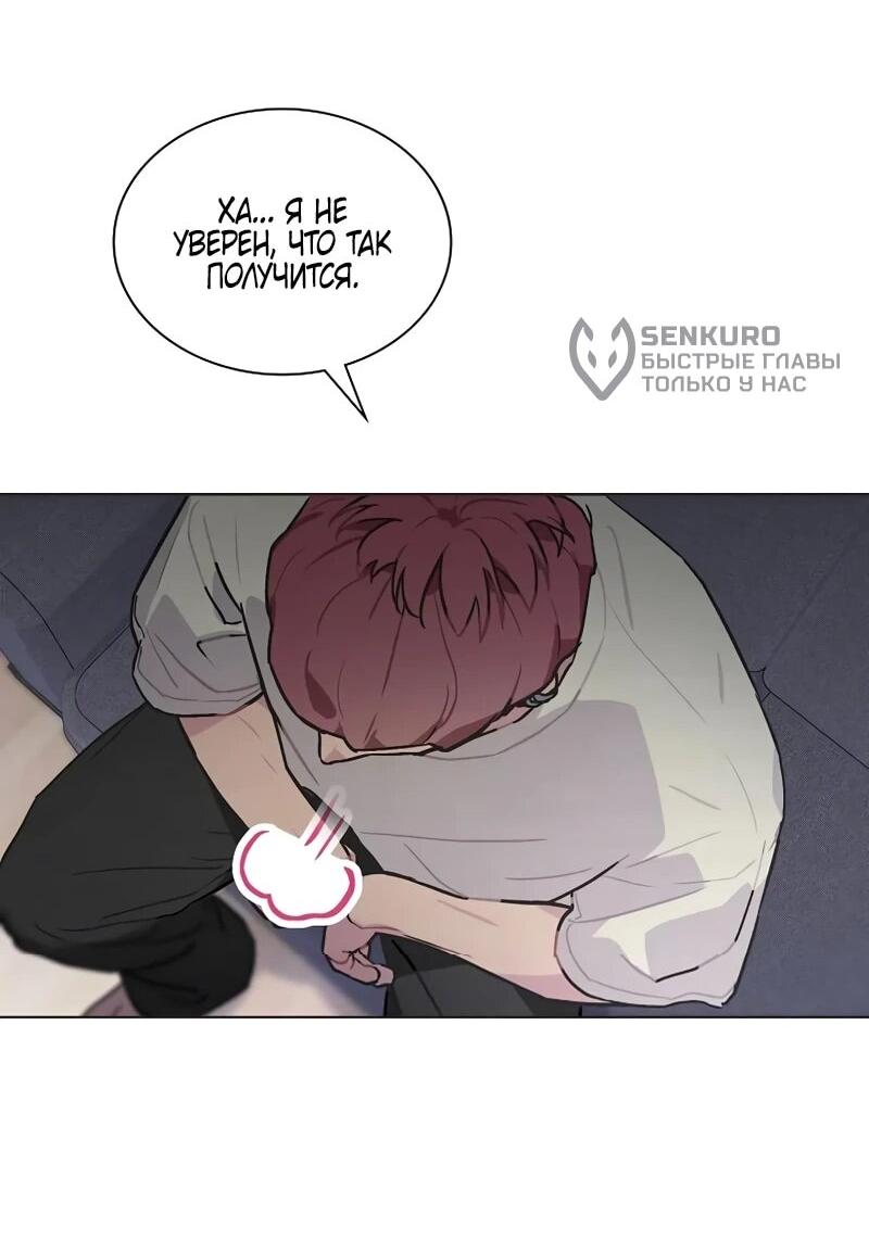 Манга Айдол, спасший себе жизнь своими руками - Глава 48 Страница 28