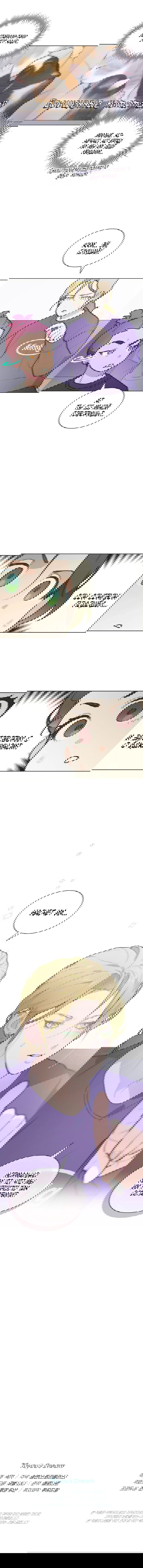 Манга Айдол, спасший себе жизнь своими руками - Глава 47 Страница 51