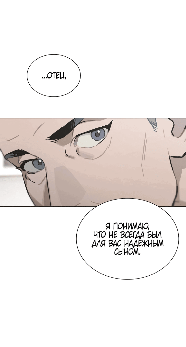 Манга Айдол, спасший себе жизнь своими руками - Глава 47 Страница 30