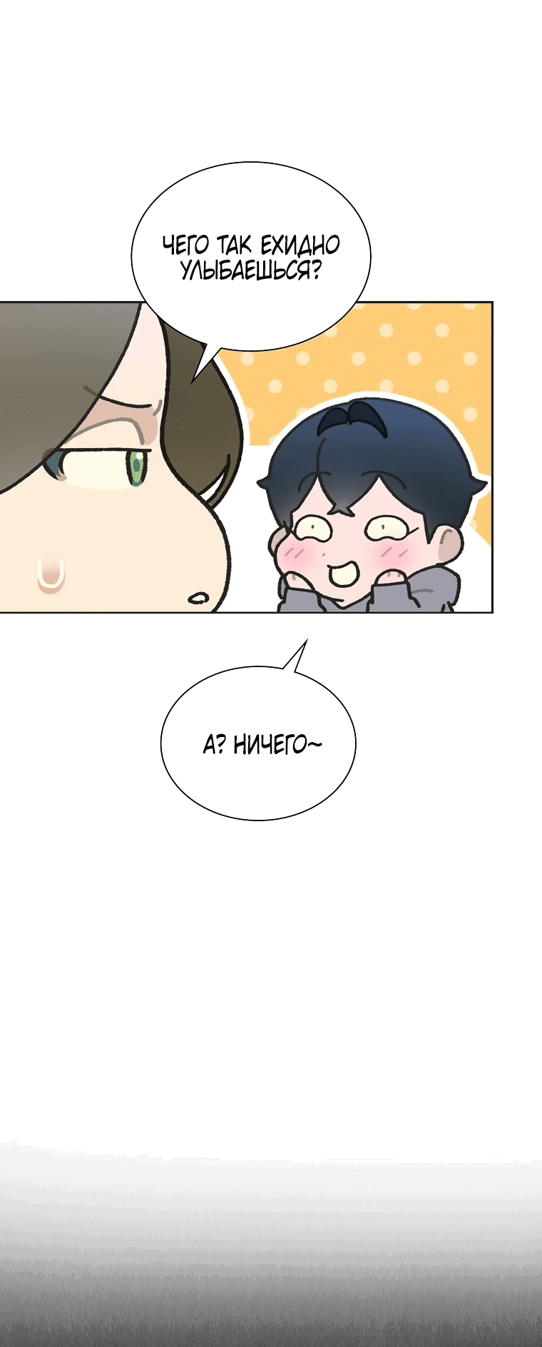 Манга Айдол, спасший себе жизнь своими руками - Глава 47 Страница 40