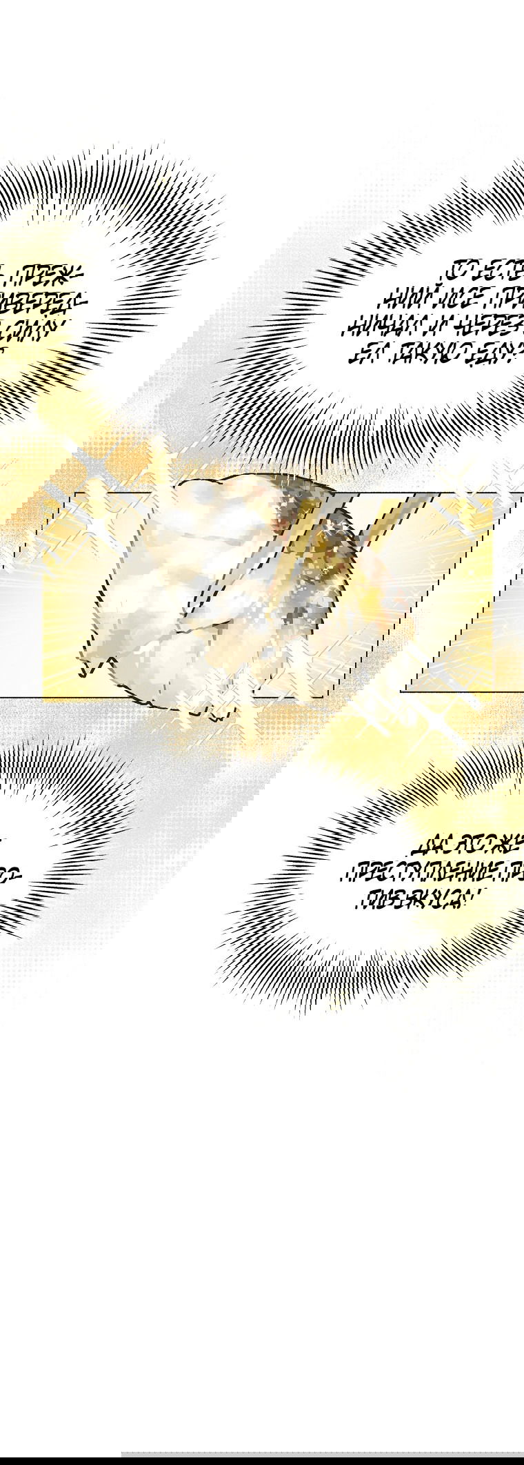 Манга Айдол, спасший себе жизнь своими руками - Глава 47 Страница 10