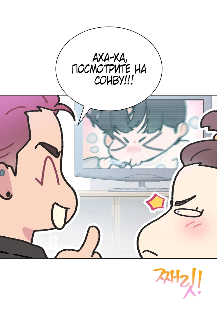 Манга Айдол, спасший себе жизнь своими руками - Глава 47 Страница 47