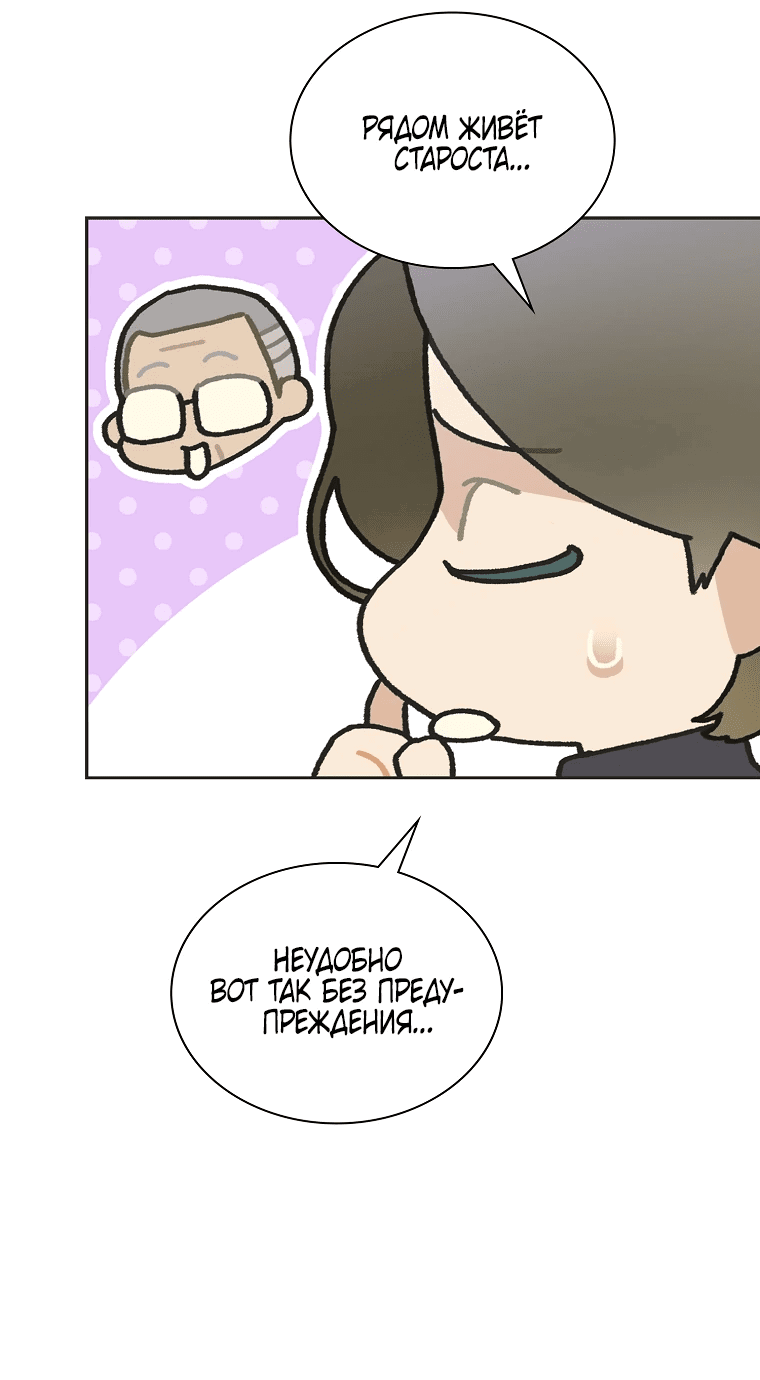 Манга Айдол, спасший себе жизнь своими руками - Глава 46 Страница 16