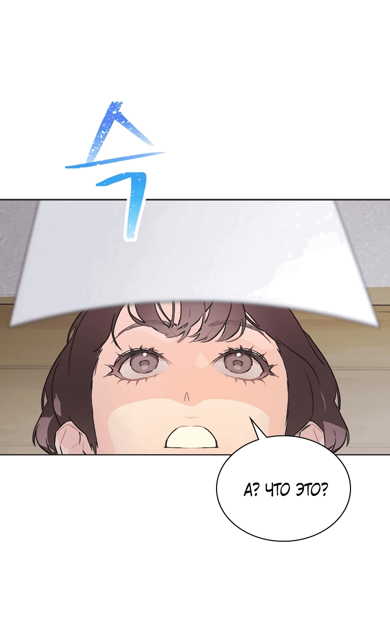 Манга Айдол, спасший себе жизнь своими руками - Глава 46 Страница 30