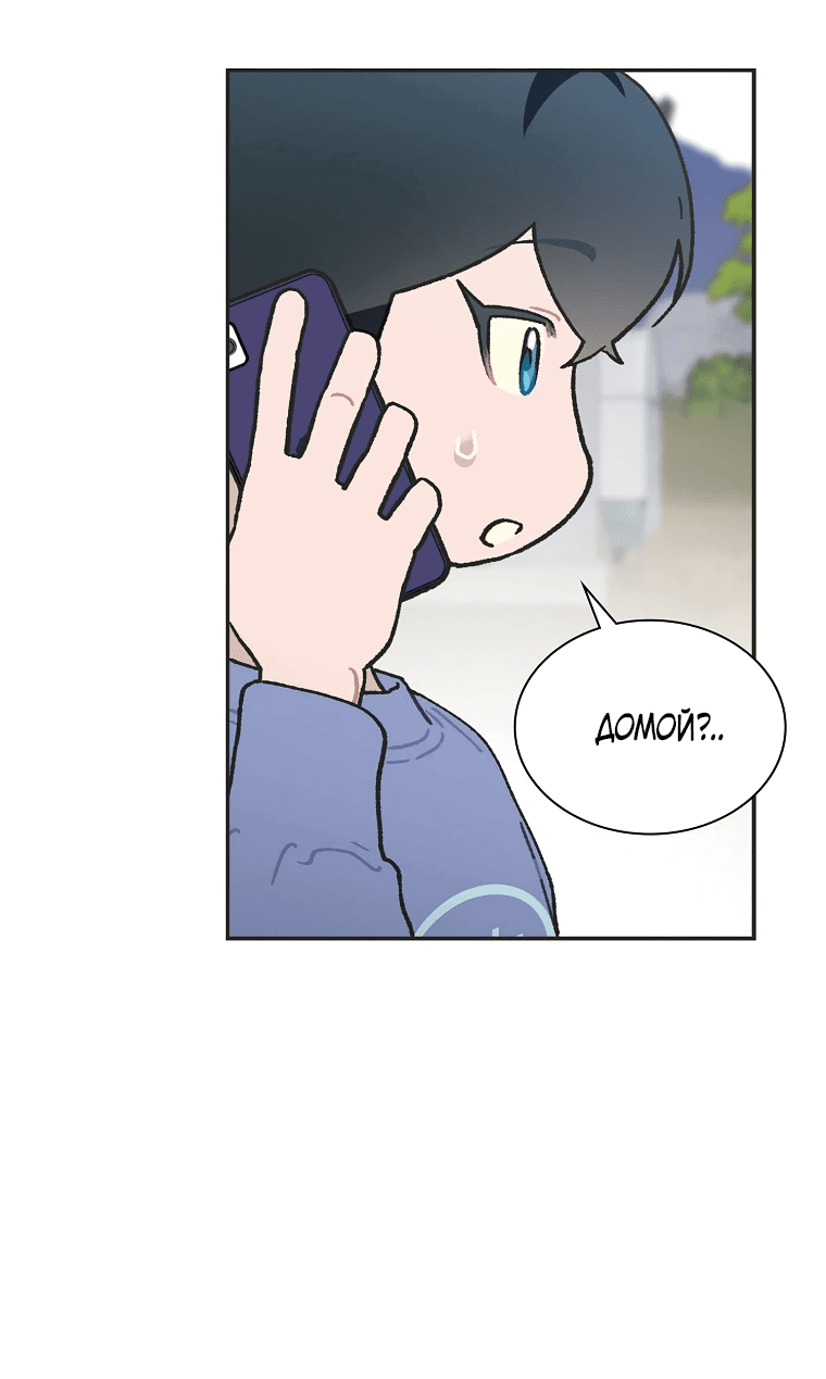 Манга Айдол, спасший себе жизнь своими руками - Глава 46 Страница 41
