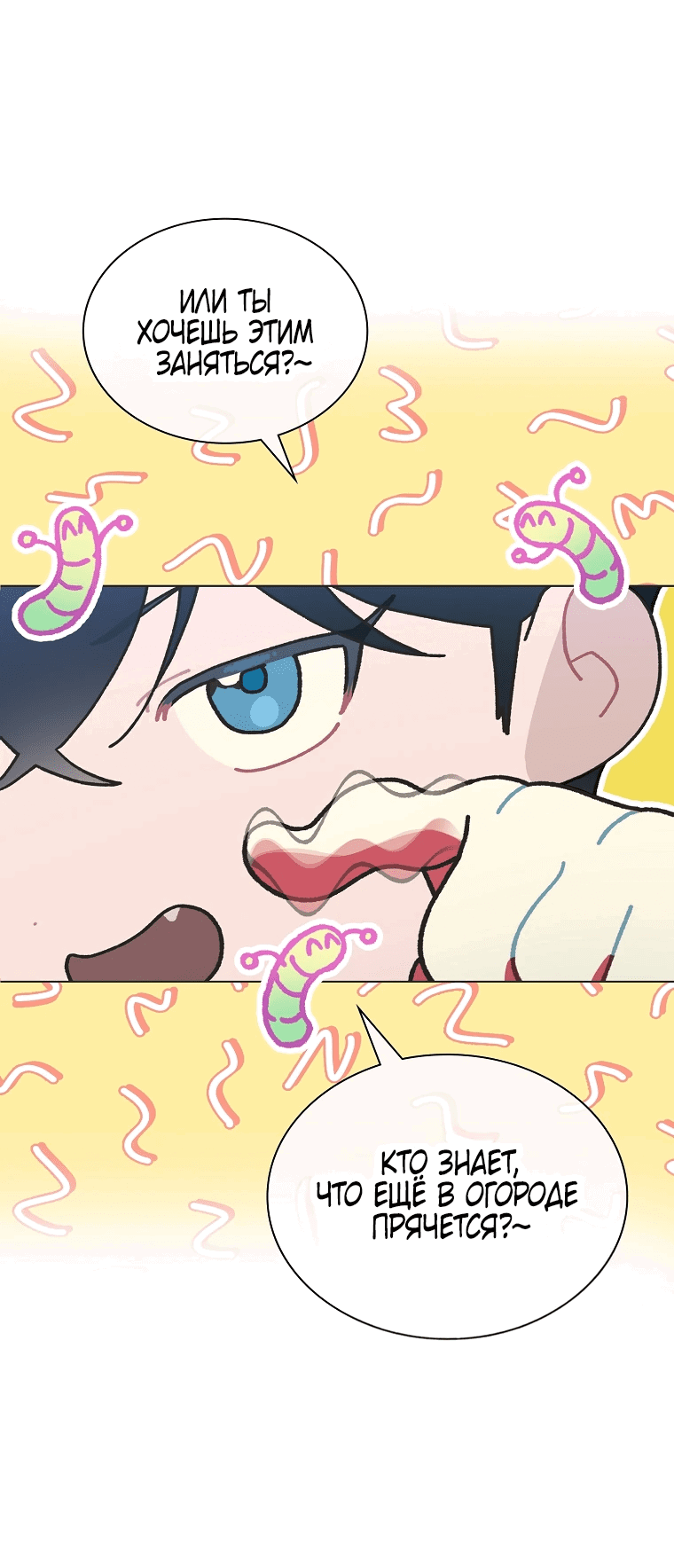 Манга Айдол, спасший себе жизнь своими руками - Глава 46 Страница 3