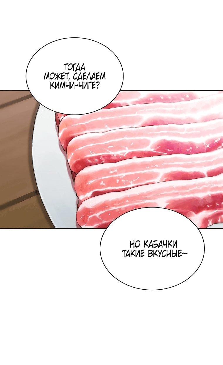 Манга Айдол, спасший себе жизнь своими руками - Глава 46 Страница 14