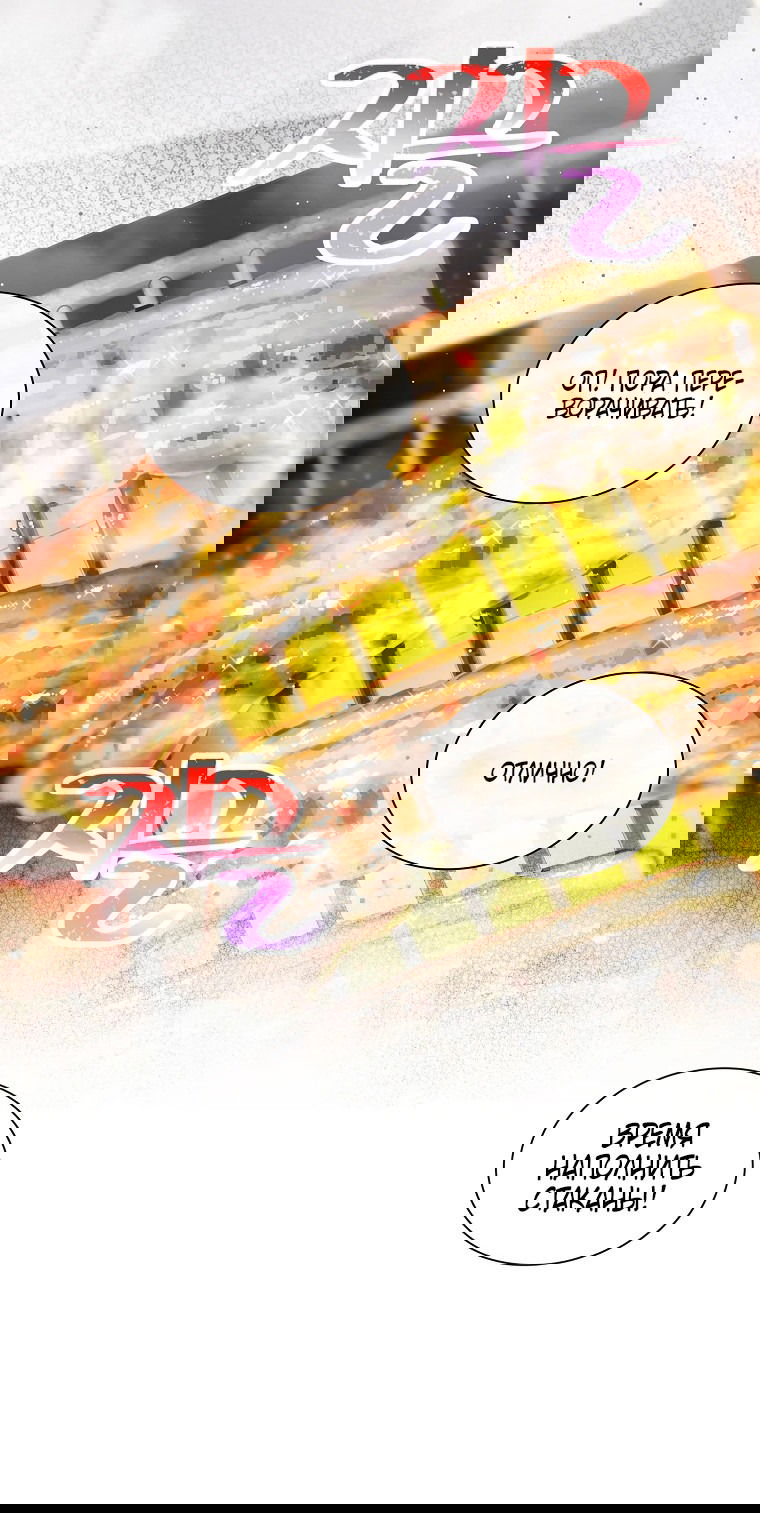 Манга Айдол, спасший себе жизнь своими руками - Глава 46 Страница 25