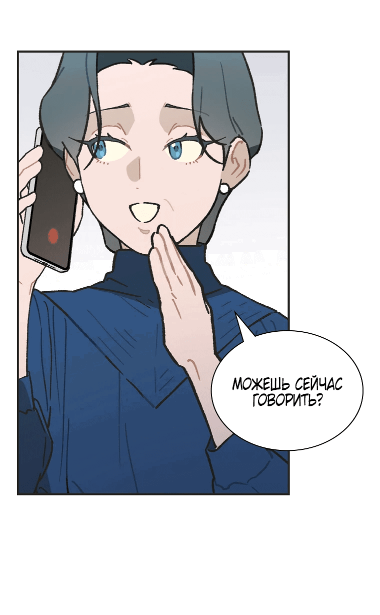 Манга Айдол, спасший себе жизнь своими руками - Глава 46 Страница 38