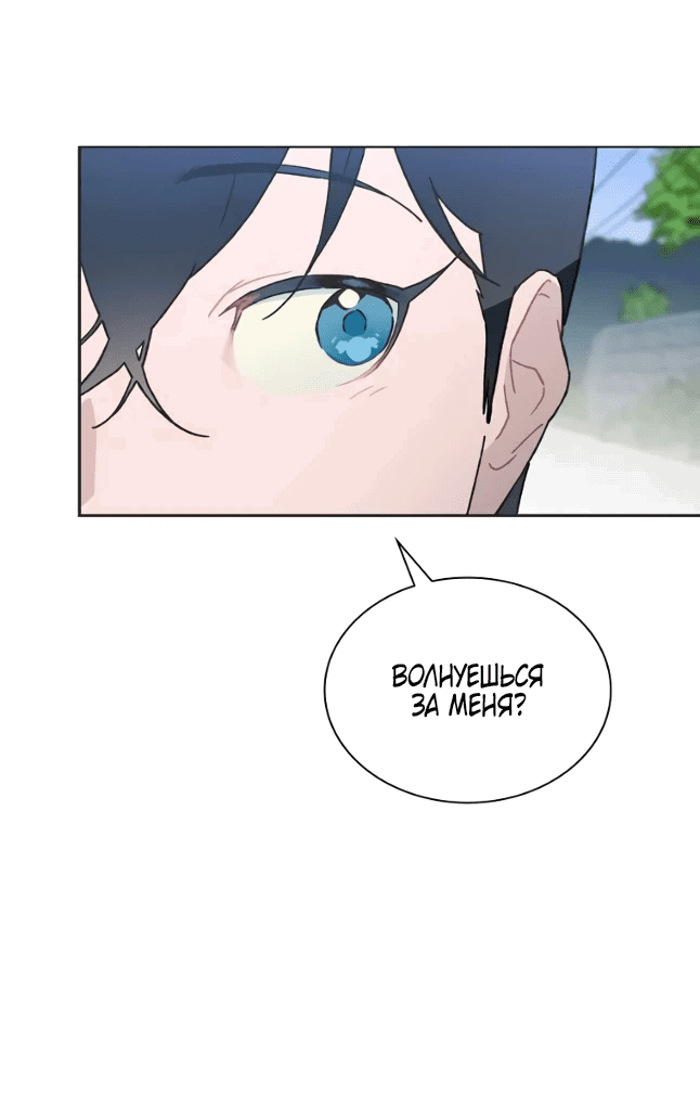 Манга Айдол, спасший себе жизнь своими руками - Глава 45 Страница 30