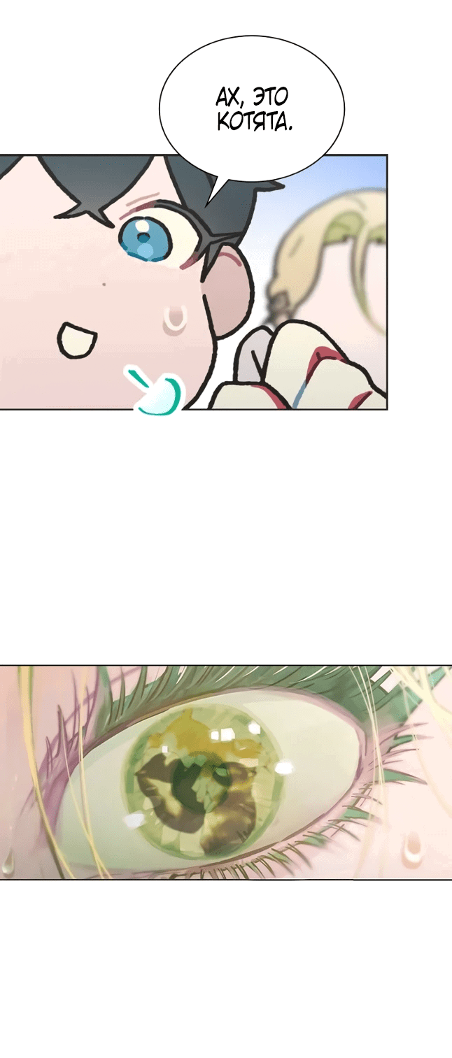 Манга Айдол, спасший себе жизнь своими руками - Глава 45 Страница 48