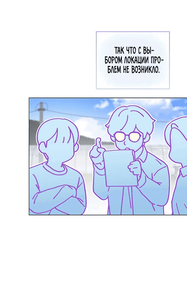 Манга Айдол, спасший себе жизнь своими руками - Глава 45 Страница 19