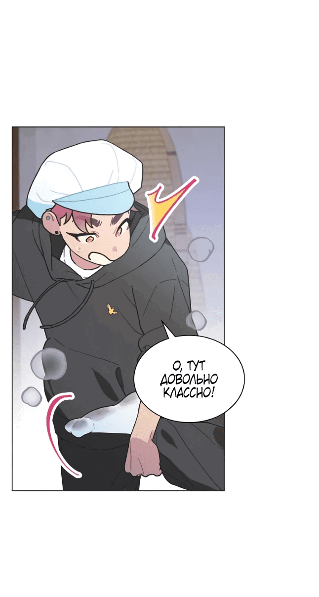 Манга Айдол, спасший себе жизнь своими руками - Глава 45 Страница 15