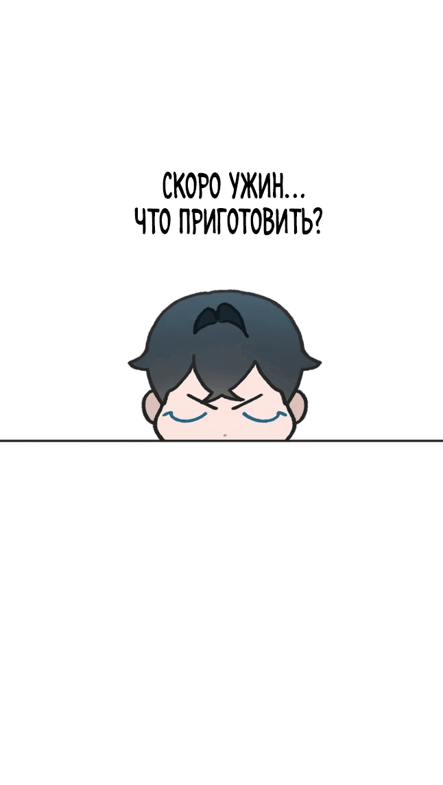 Манга Айдол, спасший себе жизнь своими руками - Глава 45 Страница 39