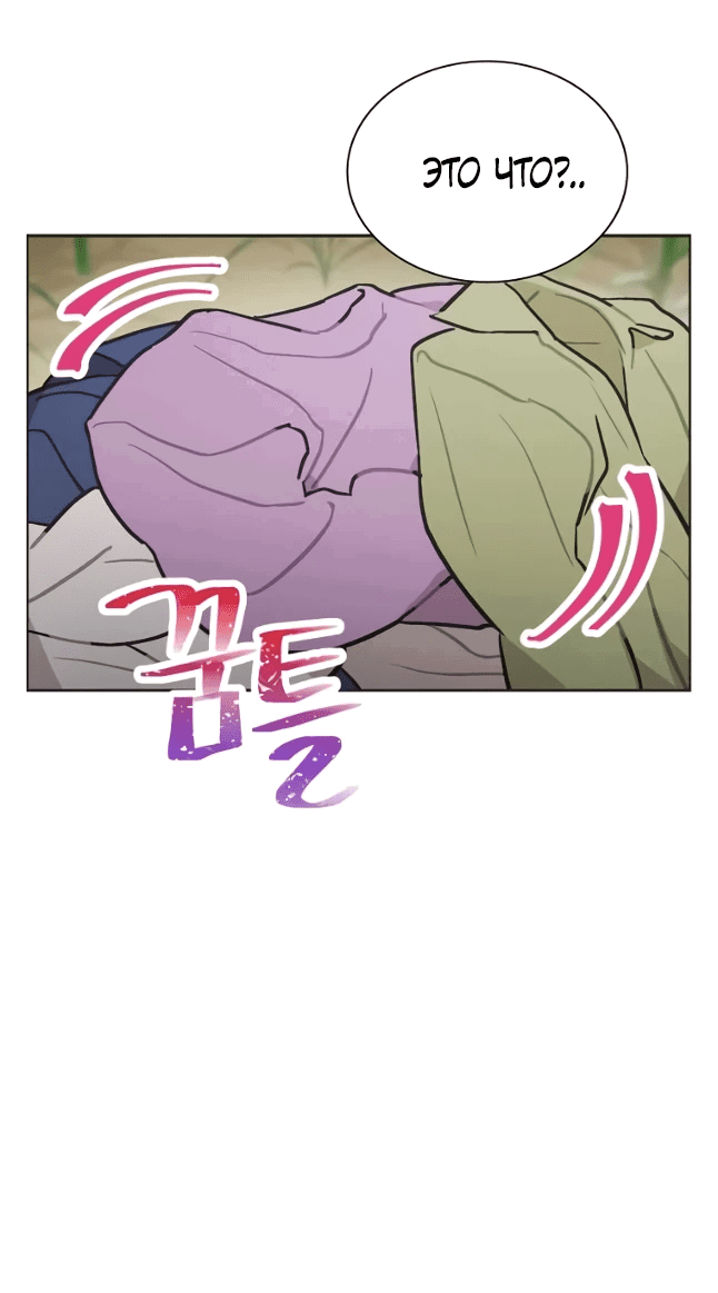 Манга Айдол, спасший себе жизнь своими руками - Глава 45 Страница 43