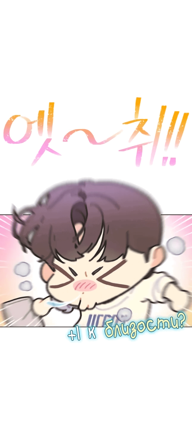 Манга Айдол, спасший себе жизнь своими руками - Глава 45 Страница 14