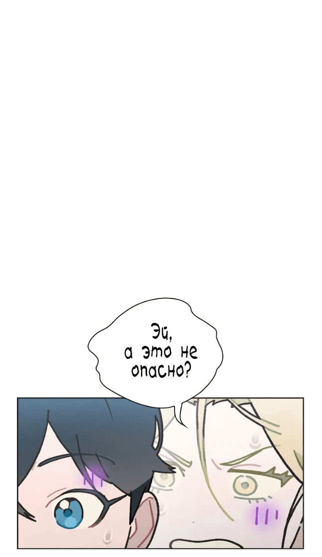 Манга Айдол, спасший себе жизнь своими руками - Глава 45 Страница 45