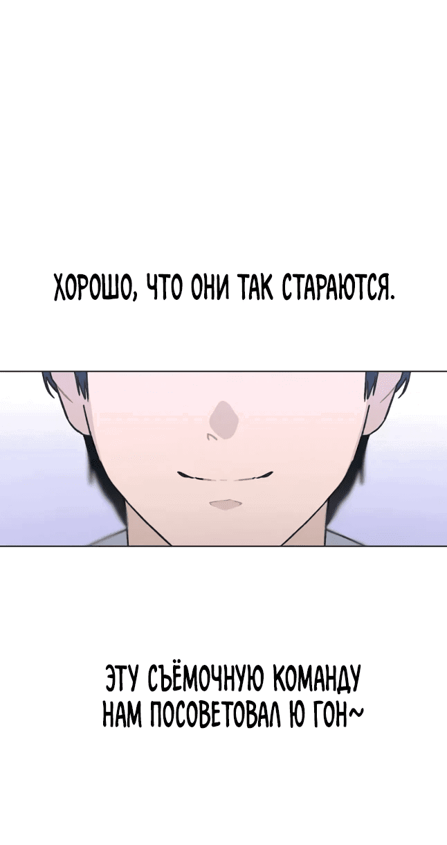 Манга Айдол, спасший себе жизнь своими руками - Глава 45 Страница 24