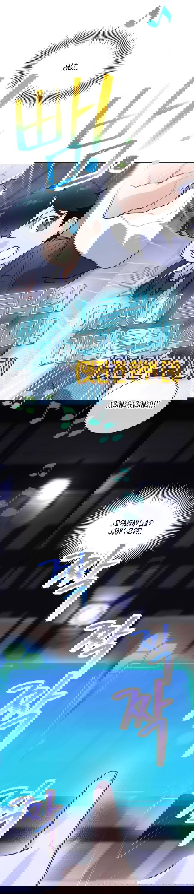 Манга Айдол, спасший себе жизнь своими руками - Глава 44 Страница 28