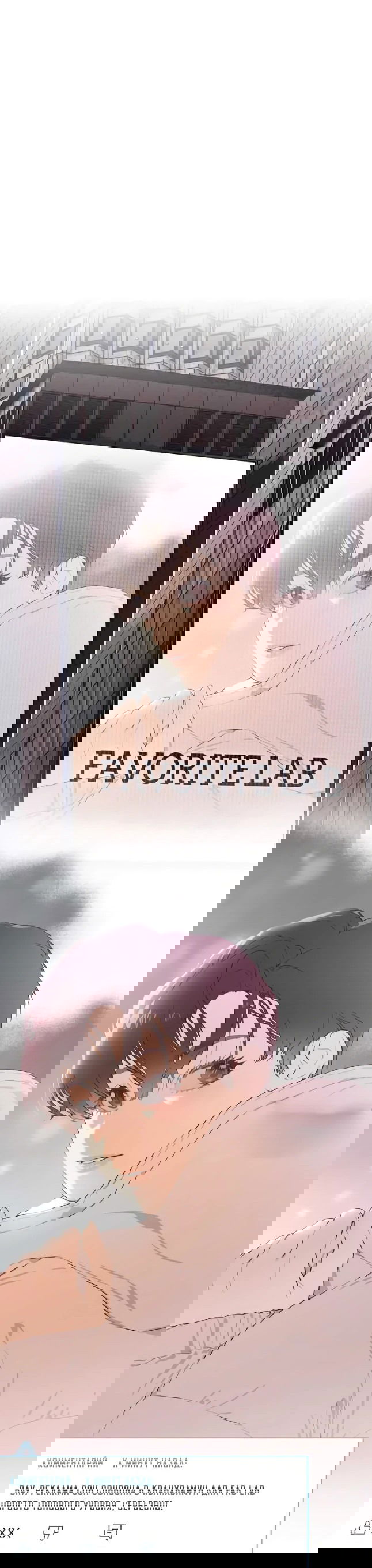 Манга Айдол, спасший себе жизнь своими руками - Глава 44 Страница 22