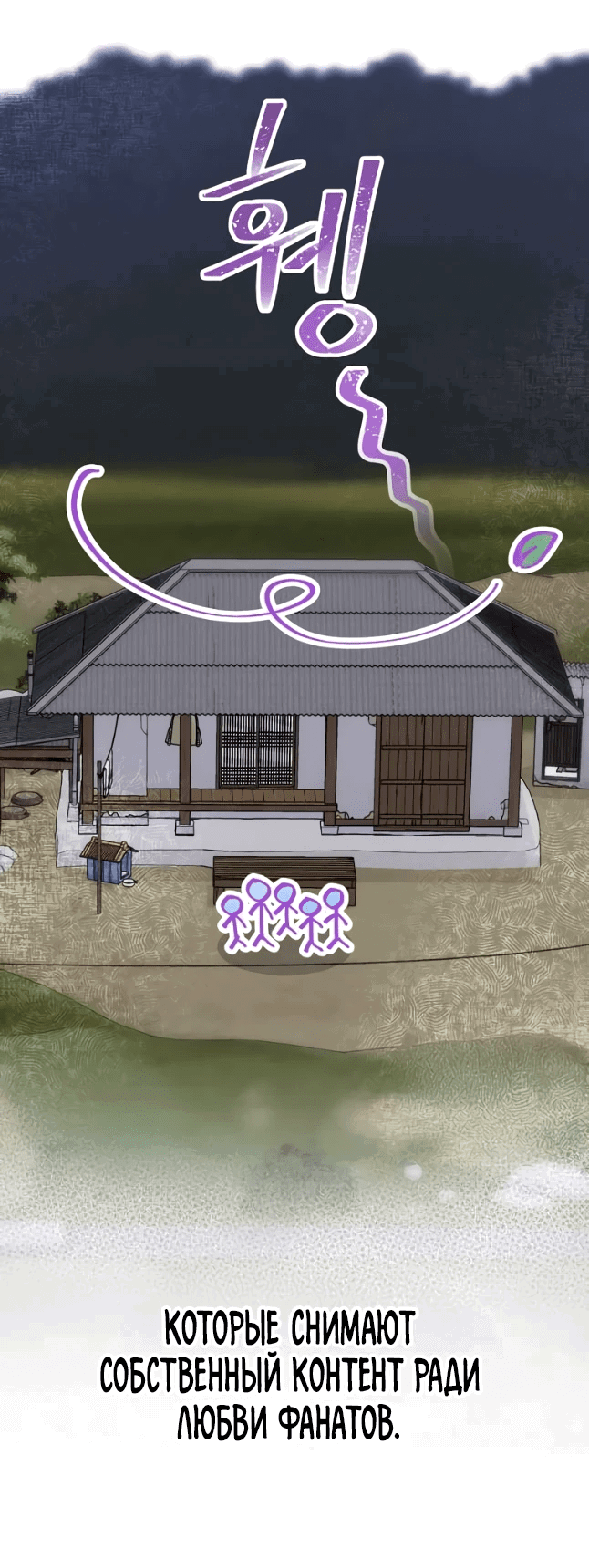 Манга Айдол, спасший себе жизнь своими руками - Глава 44 Страница 43