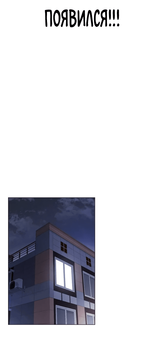 Манга Айдол, спасший себе жизнь своими руками - Глава 44 Страница 32