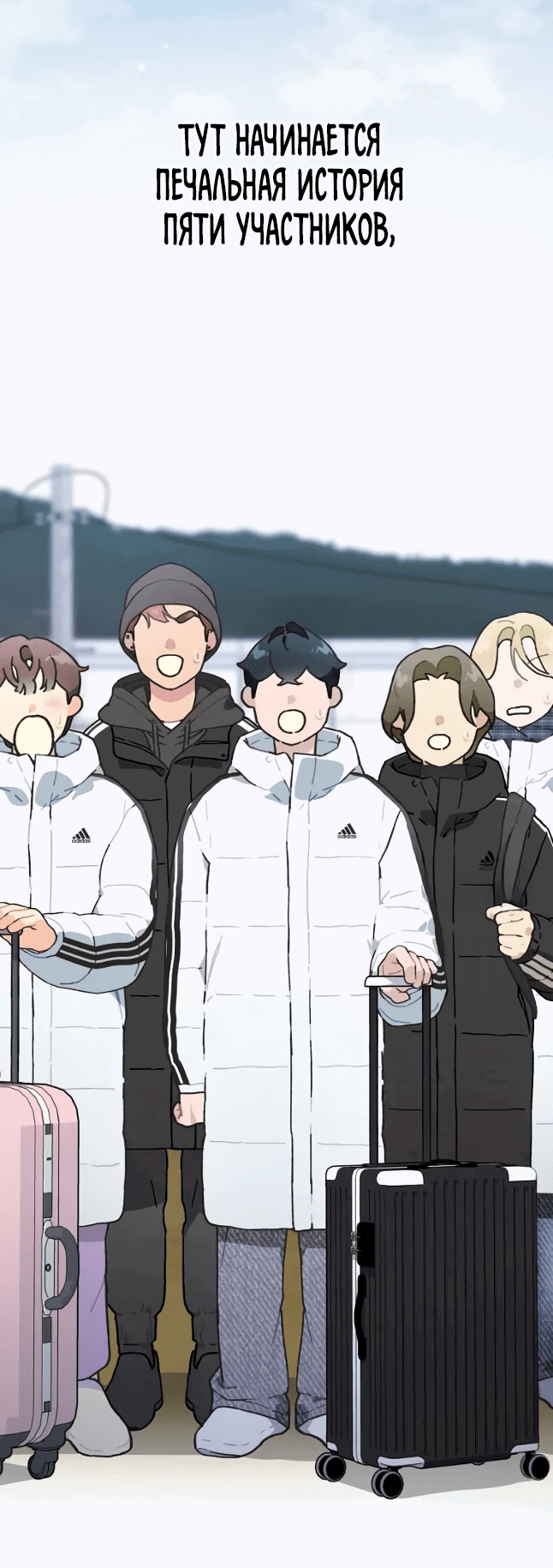 Манга Айдол, спасший себе жизнь своими руками - Глава 44 Страница 42