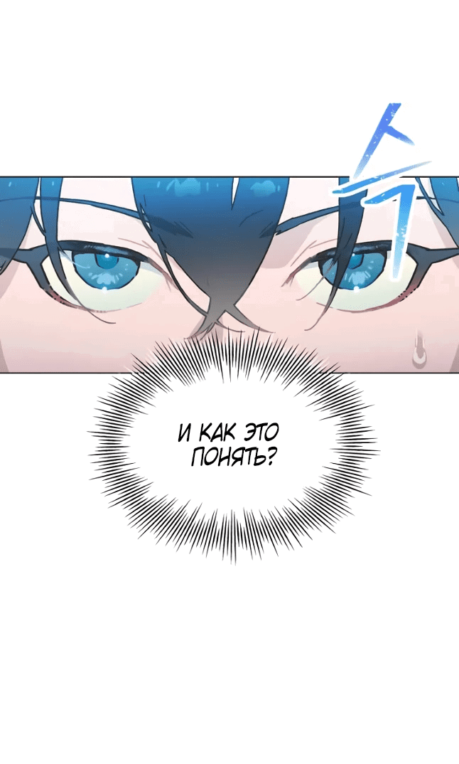 Манга Айдол, спасший себе жизнь своими руками - Глава 44 Страница 34