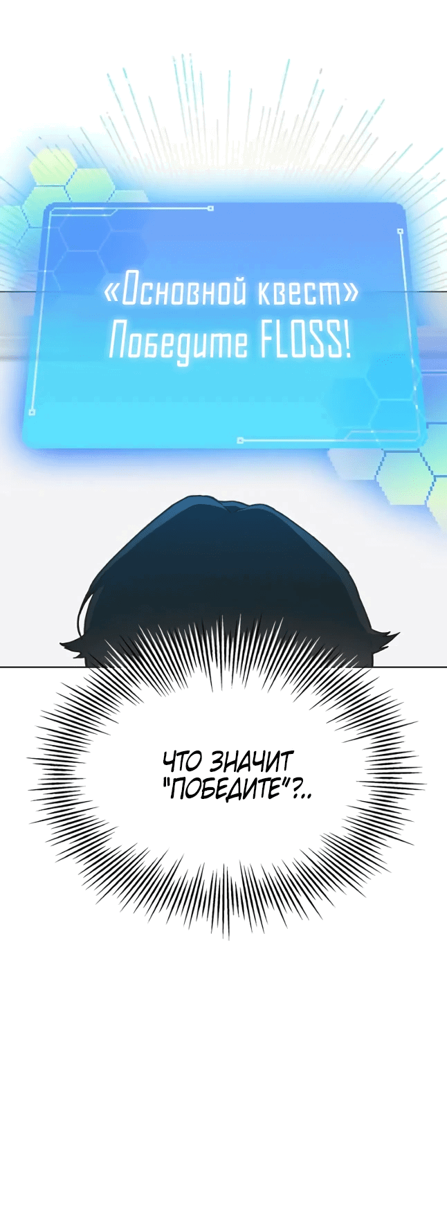 Манга Айдол, спасший себе жизнь своими руками - Глава 44 Страница 35