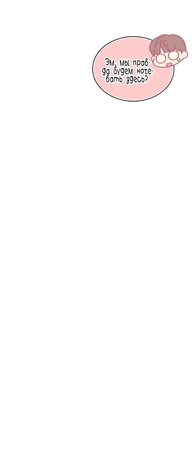 Манга Айдол, спасший себе жизнь своими руками - Глава 44 Страница 44